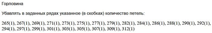 убавление петель V-горловины переда в изделии с втачным рукавом