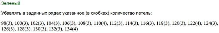 скругление макушки капюшона скругление макушки капюшона