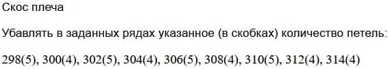 убавление петель плеча вязаного кардигана убавление петель плеча вязаного кардигана