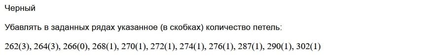 Средняя линия по передней детских женских штанов Средняя линия по передней детских женских штанов