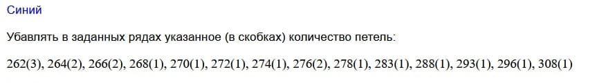 Средняя линия по задней части детских штанов Средняя линия по задней части детских штанов