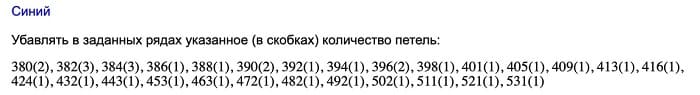 Средняя линия по задней части женских штанов