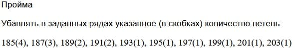 убавление петель проймы вязаного кардигана убавление петель проймы вязаного кардигана