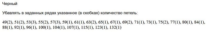 убавление петель со стороны горловины капюшона убавление петель со стороны горловины капюшона