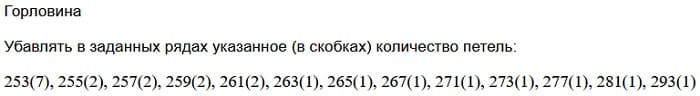 убавление петель u горловины приталенного кардигана убавление петель u горловины приталенного кардигана