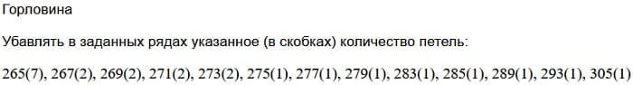убавление петель u горловины вязаного кардигана убавление петель u горловины вязаного кардигана