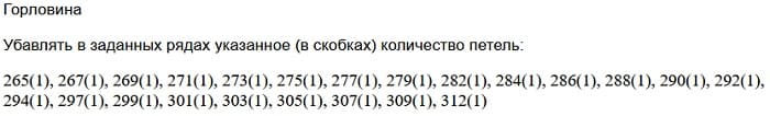 убавление петель v горловины вязаного кардигана убавление петель v горловины вязаного кардигана