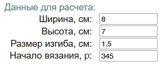 выкройка 75 данные для расчета