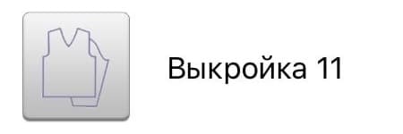 Выкройка прямого силуэта с втачным рукавом и V-горловиной