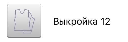 Выкройка приталенного силуэта с втачным рукавом и V-горловиной