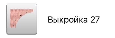 Выкройка вязания. Расчет выпуклой кривой