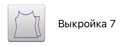 Выкройка приталенной майки на бретельках