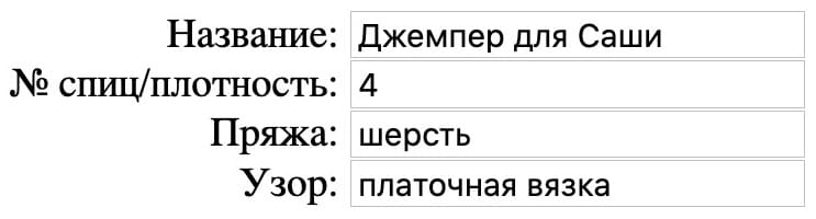 выкройка вязания прямой силуэт прямой рукав общая информация