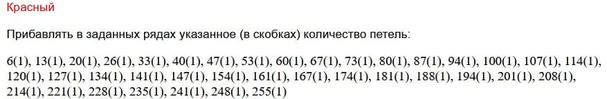 Шаговый шов к передней части детских штанов Шаговый шов к передней части детских штанов