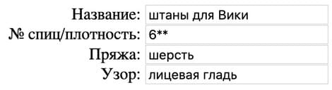 общая информация о выкройке женские штаны