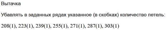вытачка задней половинки прямой юбки