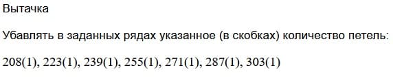 вытачка задней половинки прямой юбки