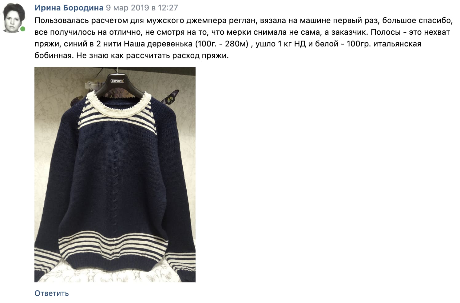 Отзыв 8