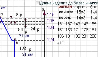 Вязание. Урок вязания на машине. Вяжем реглан на вязальной машине. Оформляем линию реглана.