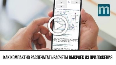 как открыть расчет на телефоне