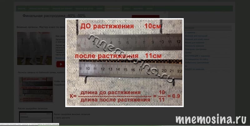 учет растяжение образца учет растяжение образца