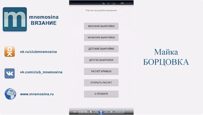 видео настройки выкройки