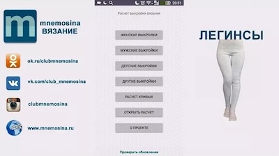 видео настройки выкройки