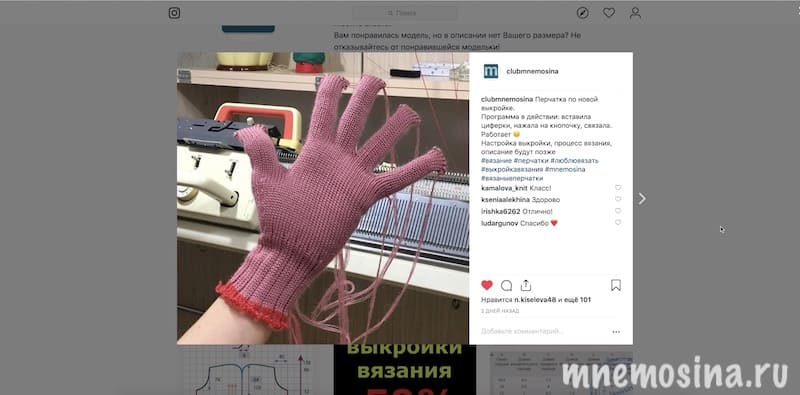 вязаная перчатка от пальчиков к резинке вязаная перчатка от пальчиков к резинке