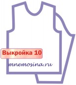 Расчет вязания. Выкройка 10 Втачной рукав, прямой силуэт 