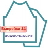 Расчет вязания. Выкройка 11 реглан, прямой силуэт