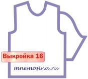 Расчет вязания. Выкройка 16.  Втачной рукав,  прямой силуэт, короткий рукав