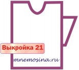 Расчет вязания. Выкройка 21. Приспущенный короткий рукав