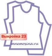 Расчет вязания. Выкройка 23. Втачной рукав, приталенная модель настройка выкройки