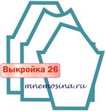 Расчет вязания. Выкройка 26 Реглан, Прямой силуэт, настройка выкройки 