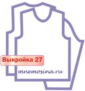 Расчет вязания. Выкройка 27 Втачной рукав, Прямой силуэт, настройка выкройки