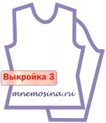 Расчет вязания. Выкройка 3 Втачной рукав, приталенный силуэт