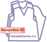 Расчет вязания. Выкройка 40. Втачной рукав расширенный силуэт настройка выкройки