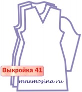 Расчет вязания. Выкройка 41. Платье, приталенный силуэт, настройка выкройки