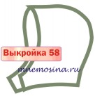 Расчет вязания. Выкройка 58 Капюшон-2, настройка выкройки