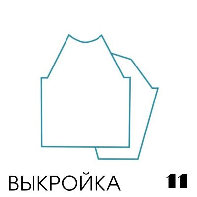Расчет вязания. Выкройка 11 реглан, прямой силуэт Расчет вязания. Выкройка 11 реглан, прямой силуэт