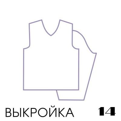 Расчет вязания. Выкройка 14 Втачной рукав, V-горловина Расчет вязания. Выкройка 14 Втачной рукав, V-горловина