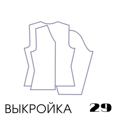 Расчет вязания. Выкройка 29. Втачной рукав, приталенная модель, V-образная горловина, настройка выкройки