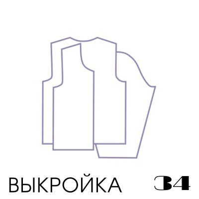 Расчет вязания. Выкройка 34 Втачной рукав, прямой силуэт, расчет полочек, настройка выкройки Расчет вязания. Выкройка 34 Втачной рукав, прямой силуэт, расчет полочек, настройка выкройки