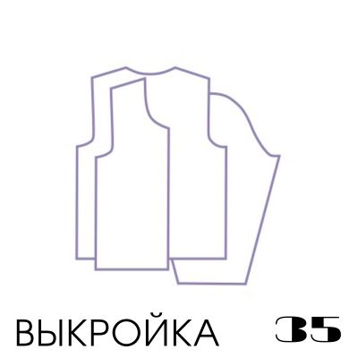 Расчет вязания. Выкройка 35 Втачной рукав, прямой силуэт, расчет полочек, настройка выкройки Расчет вязания. Выкройка 35 Втачной рукав, прямой силуэт, расчет полочек, настройка выкройки