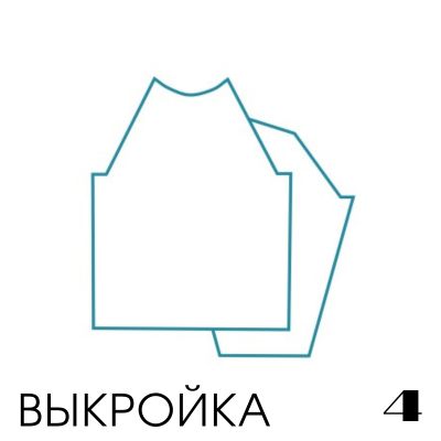 Расчет вязания. Выкройка 4 Прямой силуэт, реглан Расчет вязания. Выкройка 4 Прямой силуэт, реглан