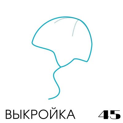 Расчет вязания. Выкройка 45 Шапка с ушками, настройка выкройки