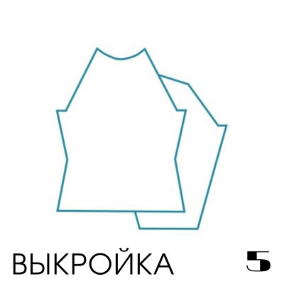 Расчет вязания. Выкройка 5 Приталенный силуэт, реглан Расчет вязания. Выкройка 5 Приталенный силуэт, реглан