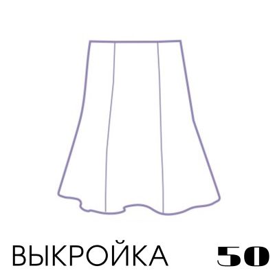 Расчет вязания. Выкройка 50 Юбка 6 клиньев, поперечное вязание