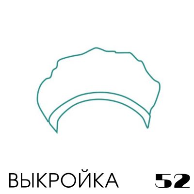 Расчет вязания. Выкройка 52 Берет 6 клиньев, поперечное вязание, настройка выкройки