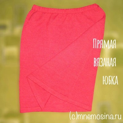 Мастер-класс вязания на машине. Прямая вязаная юбка.